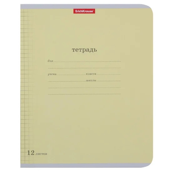 Тетрадь, 12 листов, клетка, Erich Krause, Желтая