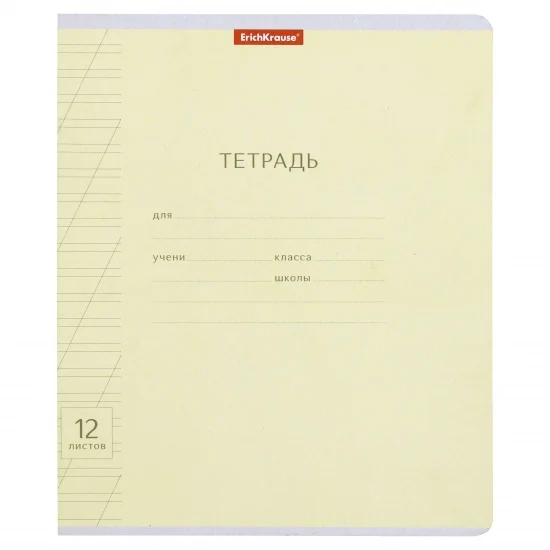 Тетрадь, 12 листов, линия косая, Erich Krause, Желтый, Классика с линовкой