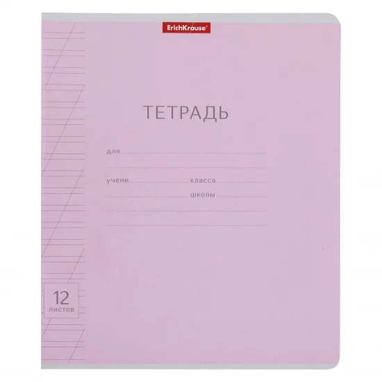 Тетрадь, 12 листов, линия косая, Erich Krause, Розовая, Классика с линовкой