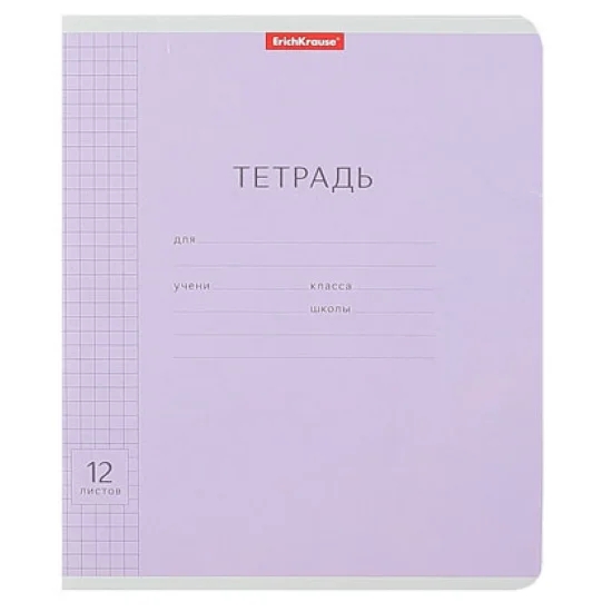 Тетрадь, 12 листов, клетка, Erich Krause, Фиолетовая