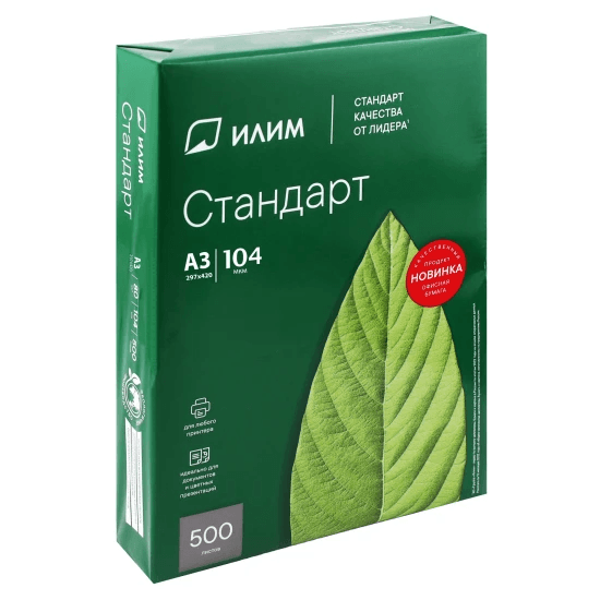 Бумага Илим "Стандарт" А3, Марка С, 500л.